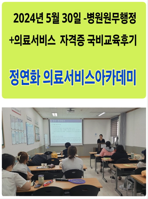 [꾸미기]5월 30일 의료 후기.jpg