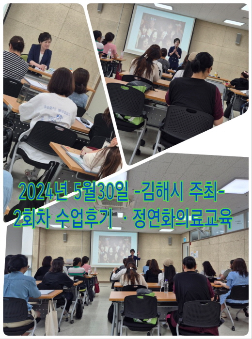 [꾸미기]5월 30일 김해 교육 2.jpg