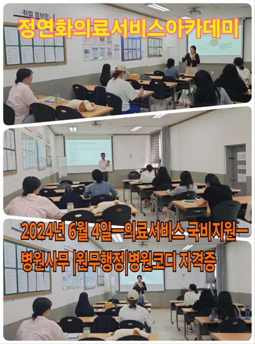 [꾸미기]6월 4일 의료.jpg