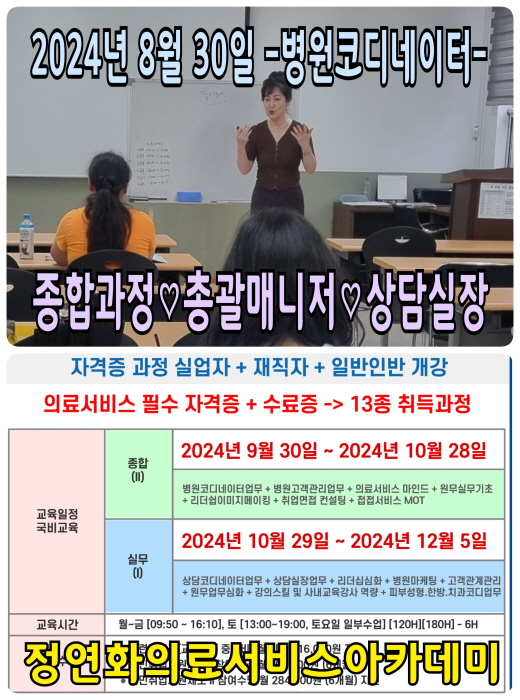 [꾸미기]8.30 의료.jpg