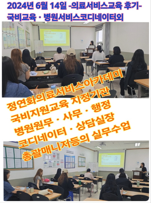 [꾸미기]6월 14일 의료.jpg
