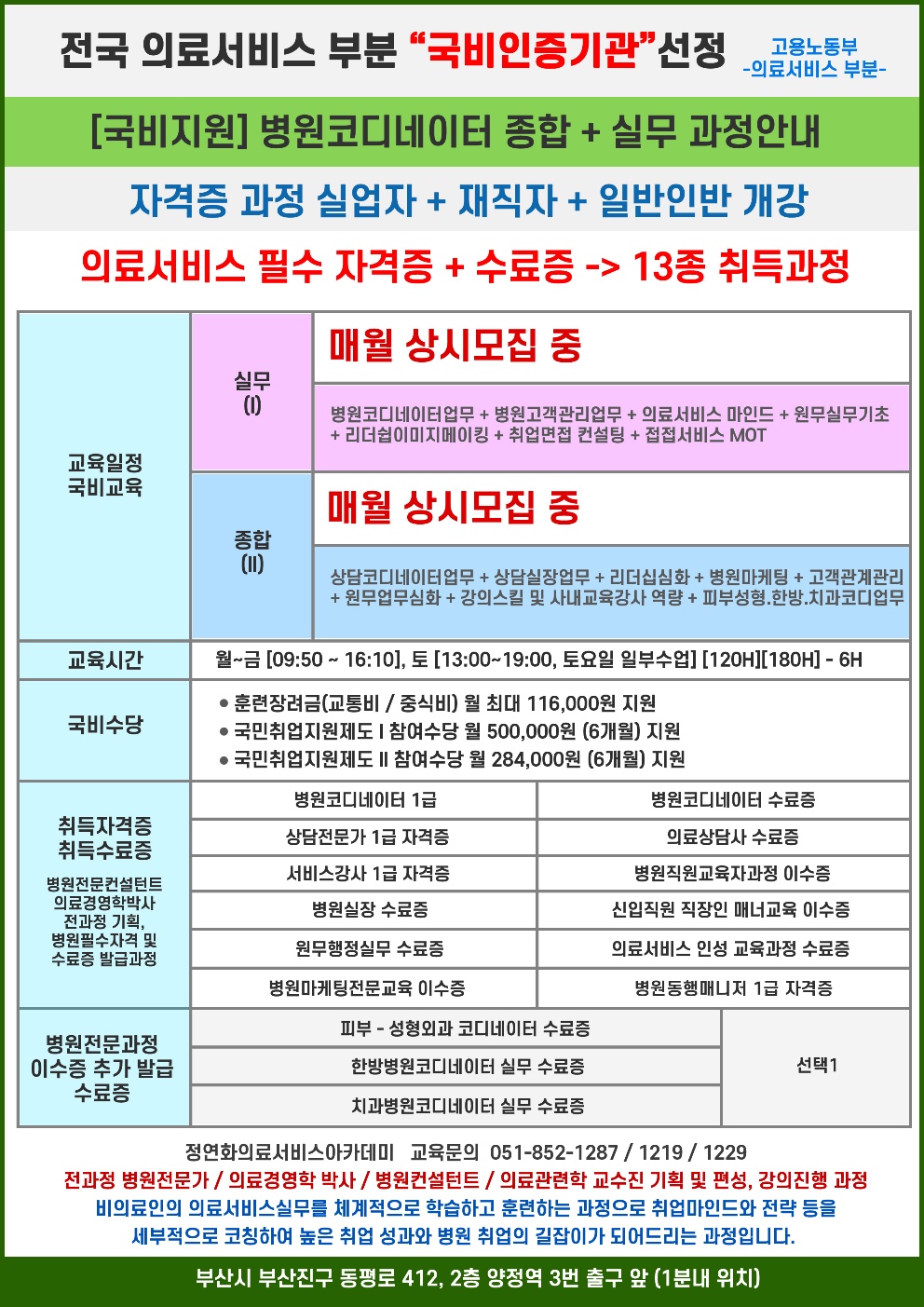 0412-의료2.jpg