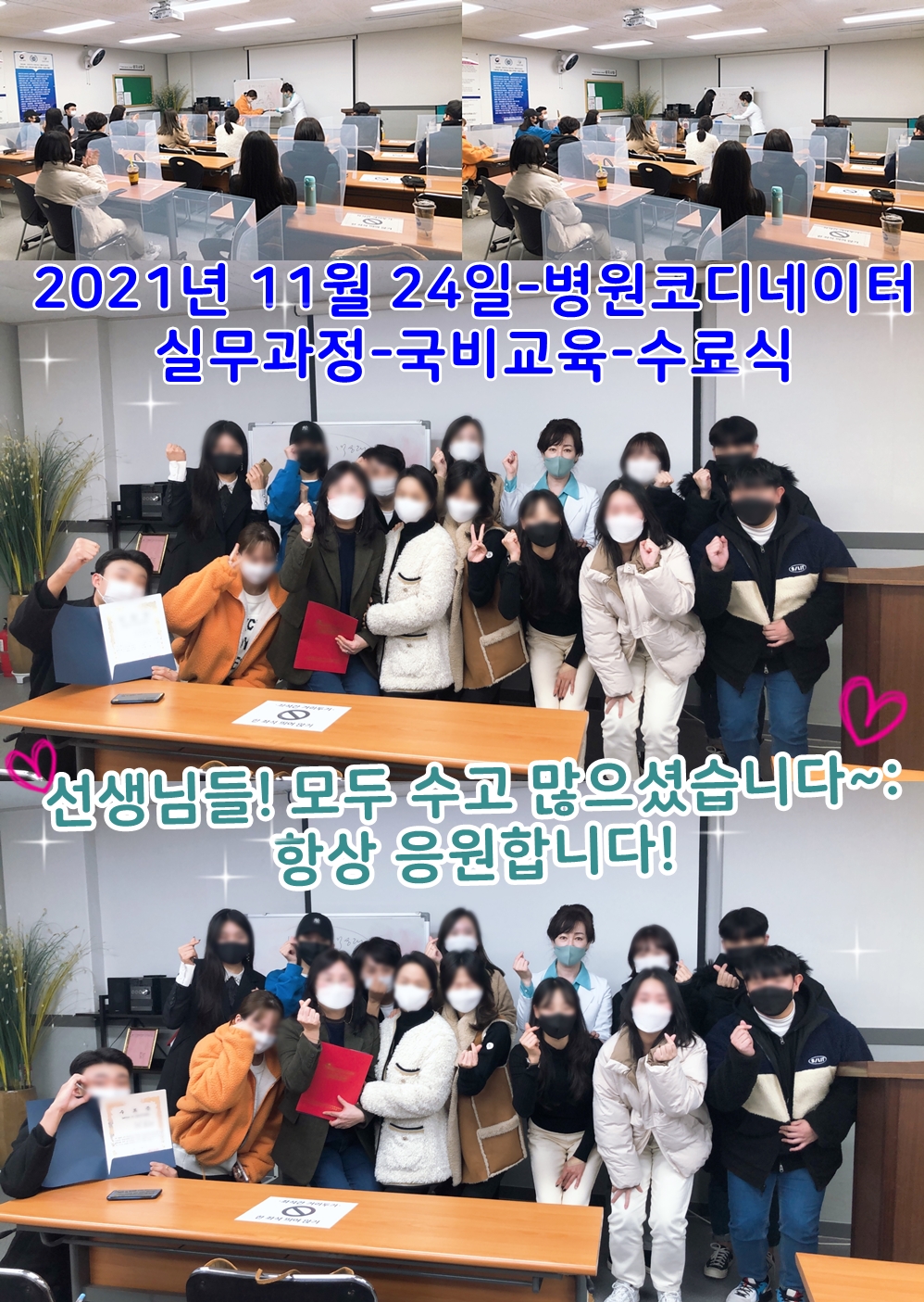 1124-병코실무 수료식.jpg