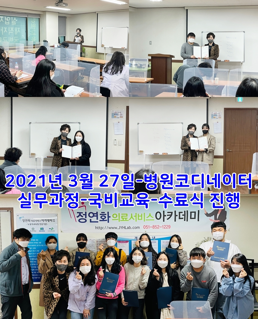 0327-병코실무(수료식).jpg