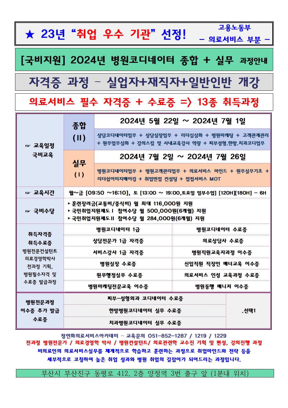 KakaoTalk_20240425_110729770.jpg