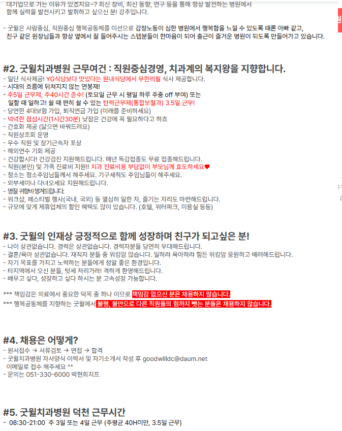 굿윌2.png