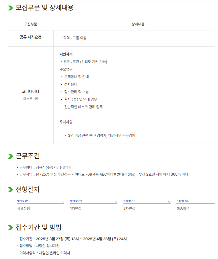 고든몸2.png