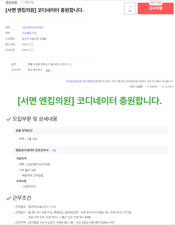 엔킴.png