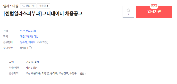 일라스1.png