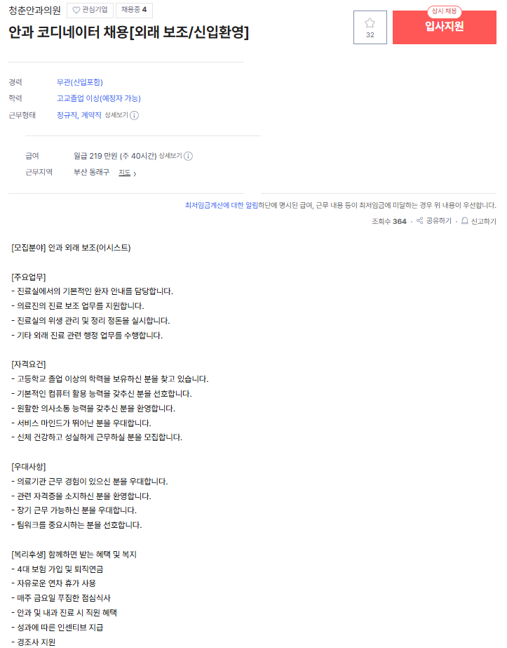 청춘안과.png