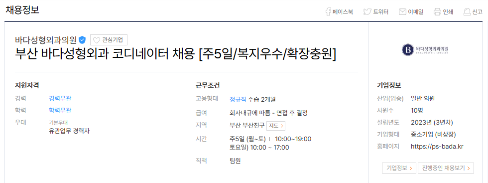 바다 성형1.png