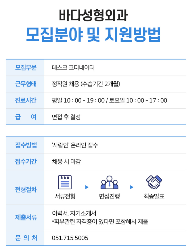 바다 성형2.png