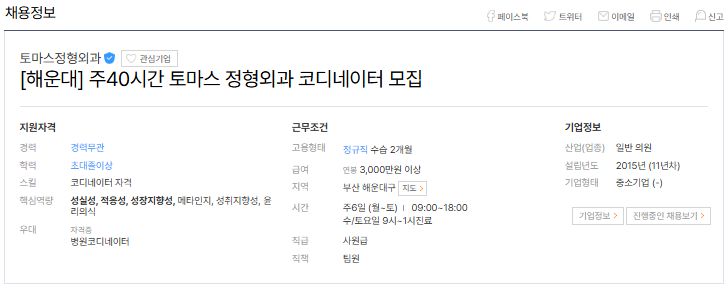 토마스1.png