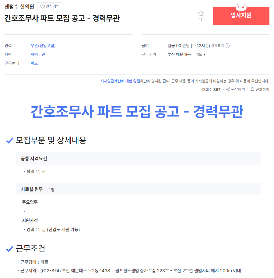 센텀수.png