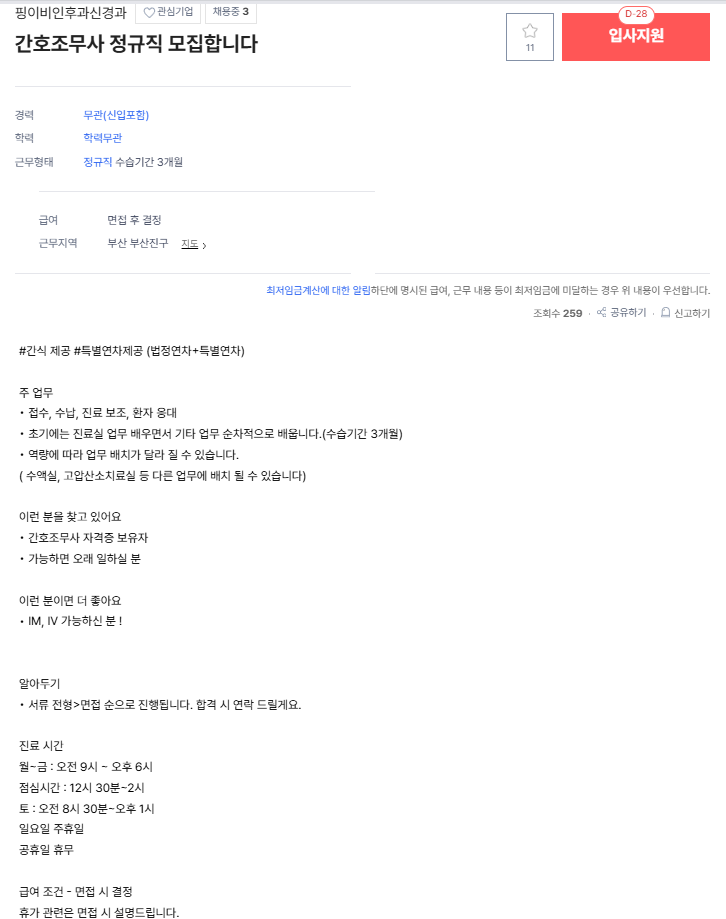 핑.png
