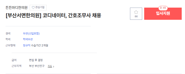 튼튼마디1.png