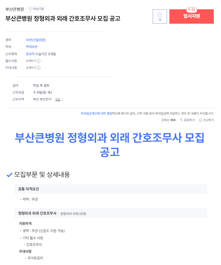 부산큰병원.png