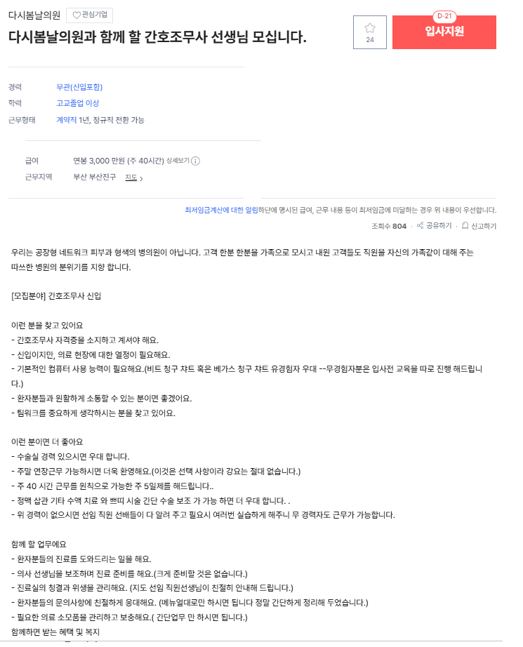 다시봄날.png