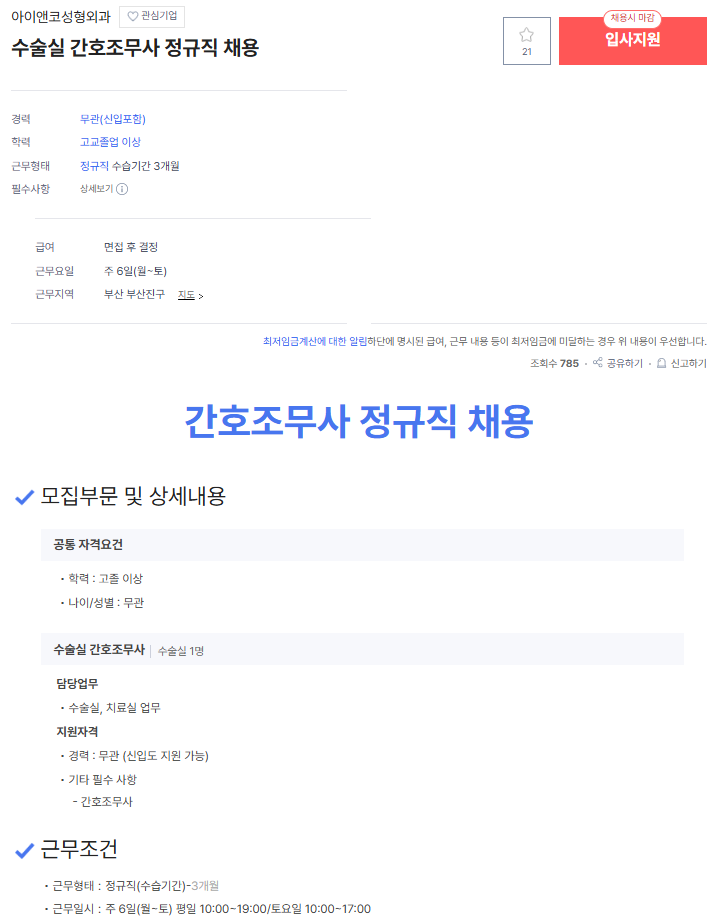 아이앤코.png