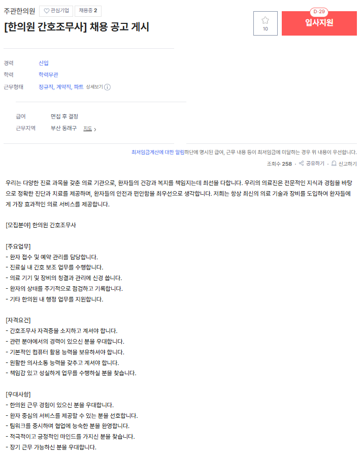 주관한의원.png