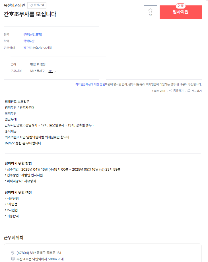 복천.png