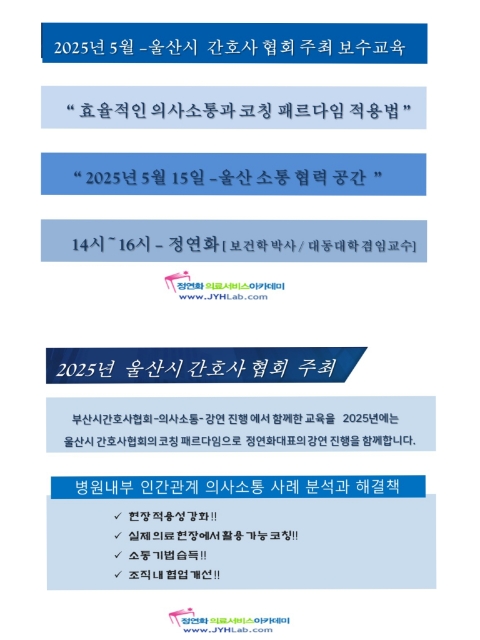울산 간호사협회 특강.jpg